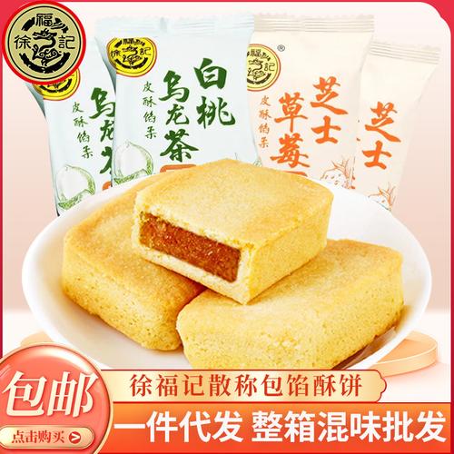 台湾黑芝麻酥-台湾黑芝麻酥厂家,品牌,图片,热帖
